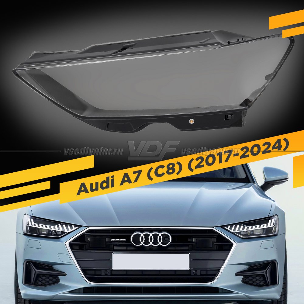 Стекло для фары Audi A7 (C8) (2017-2024) Левое 