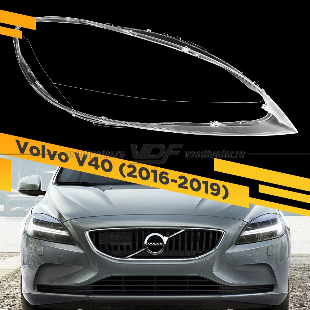 Стекло для фары Volvo V40 (2016-2019) v 2 Правое