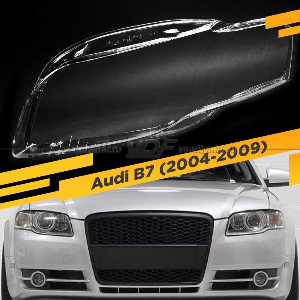 Стекло для фары Audi A4 B7 (2004-2009) Левое 