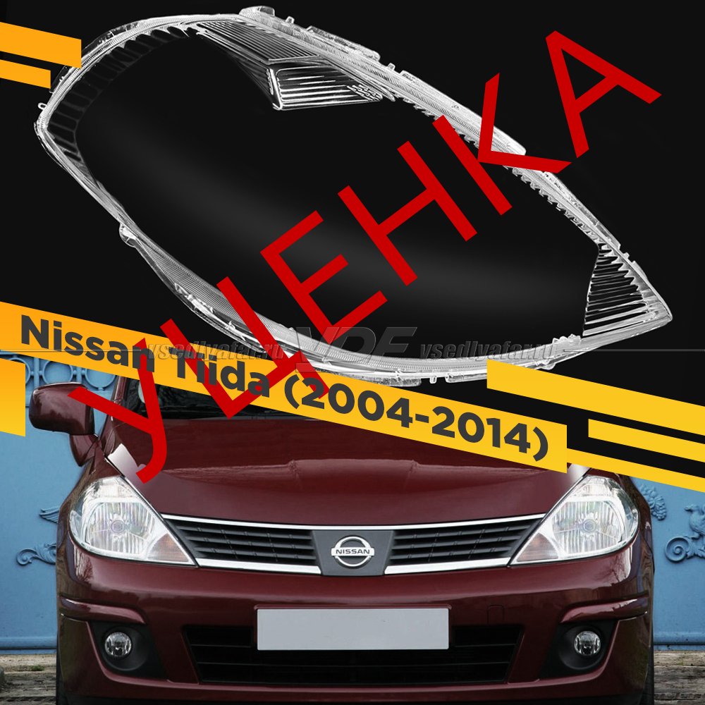 Уцененное стекло для фары Nissan Tiida (2004-2014) Правое №2