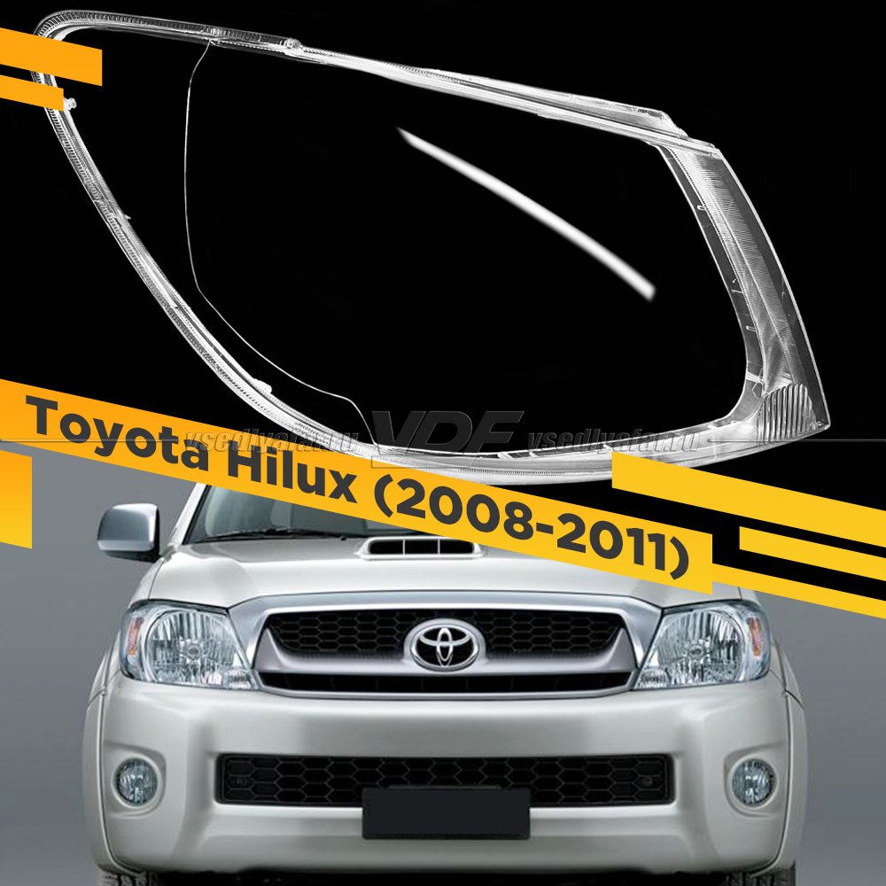 Стекло для фары Toyota Hilux (2008-2011) Правое