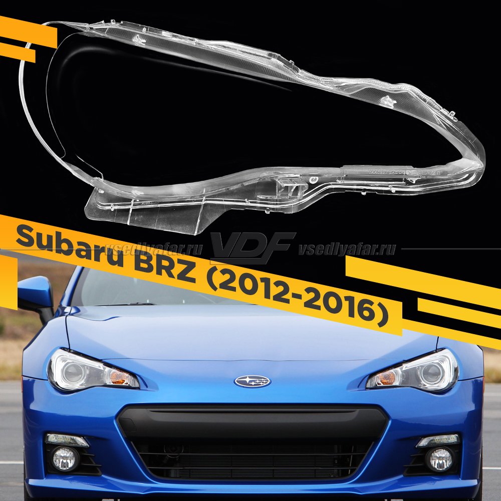 Стекло для фары Subaru BRZ (2012-2016) Правое