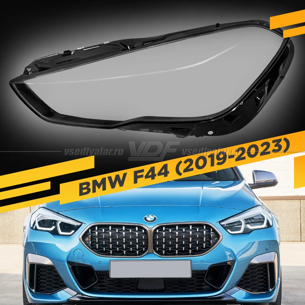 Стекло для фары BMW 2 F44 (2019-2023) Левое