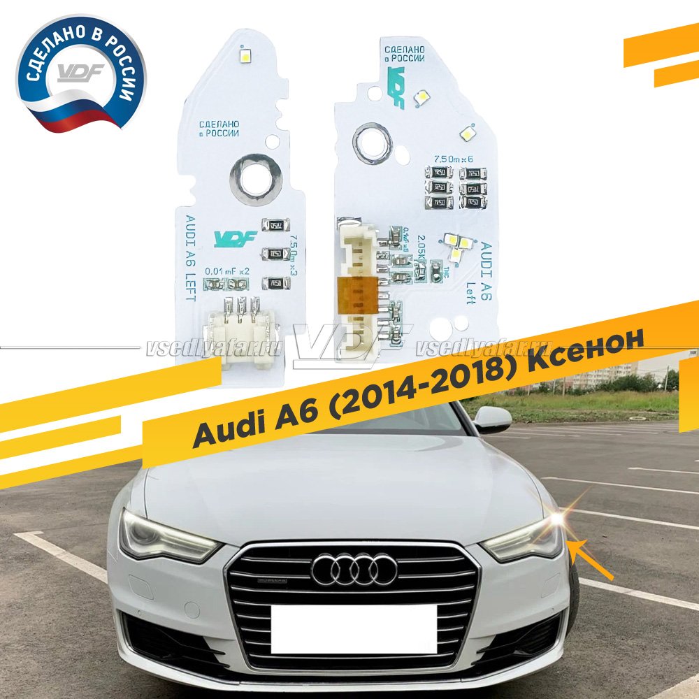 Плата маркера светодиодной Ресницы Audi A6 C7 2014-2018 VDF-Light Ксенон Левая