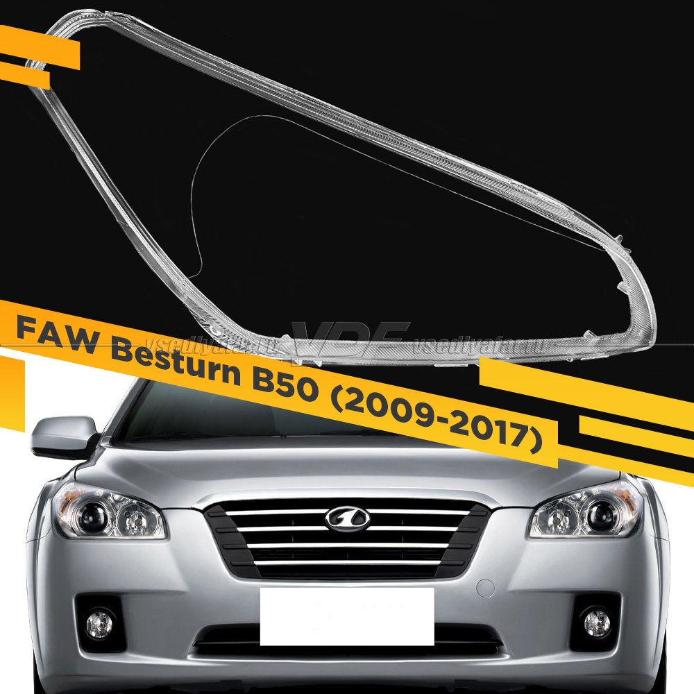 Стекло для фары FAW Besturn B50 (2009-2017) Правое