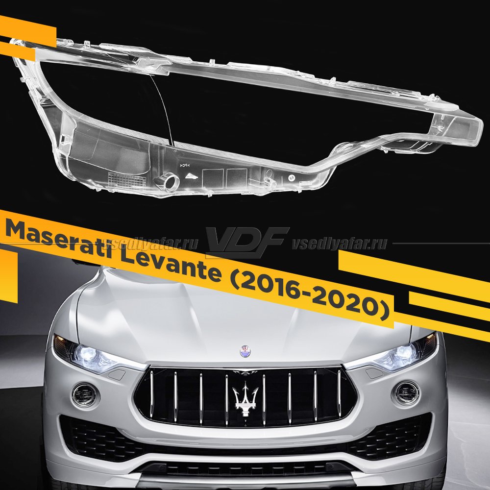 Стекло для фары Maserati Levante (2016-2020) Правое