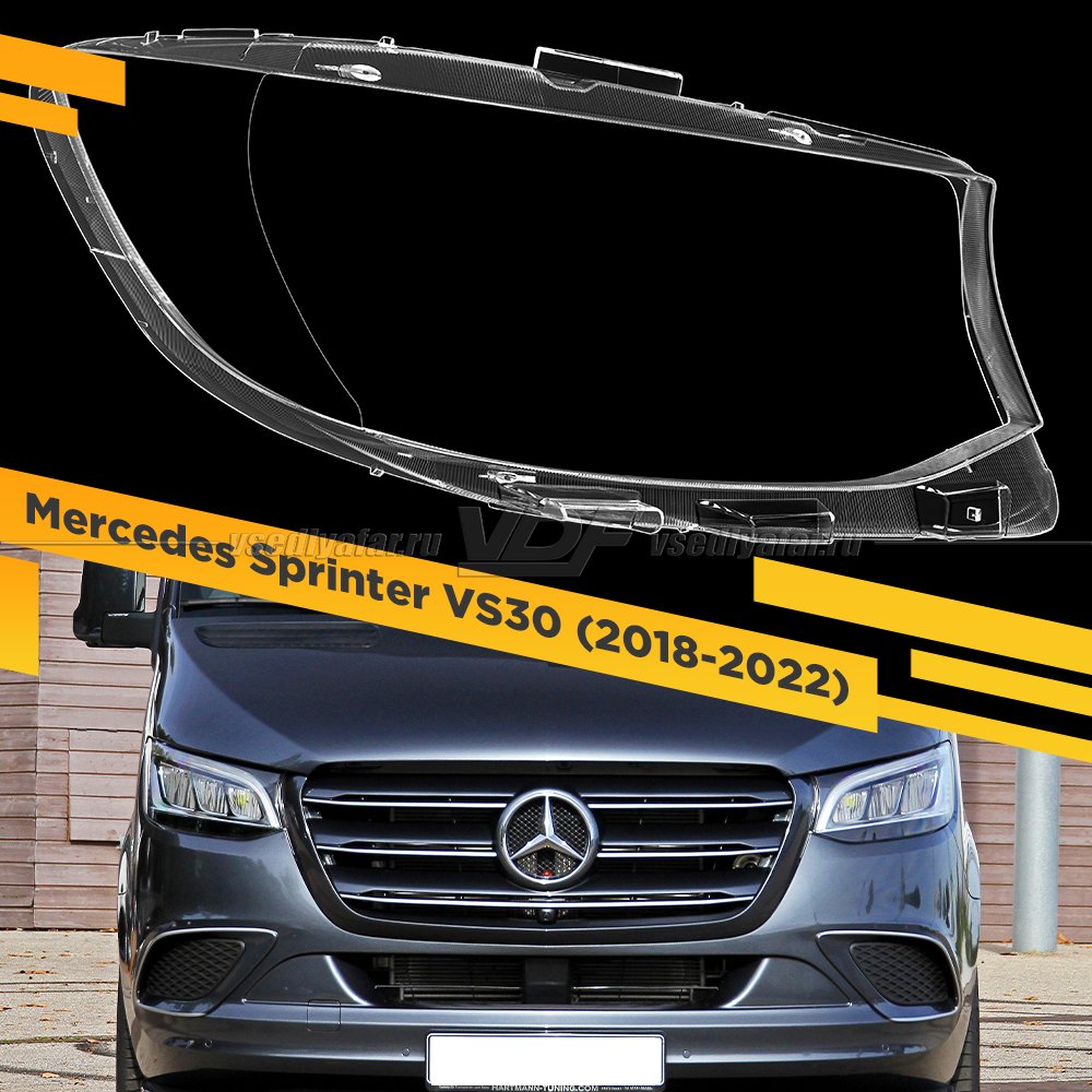 Стекло для фары Mercedes Sprinter VS30 (2018-2022) Правое