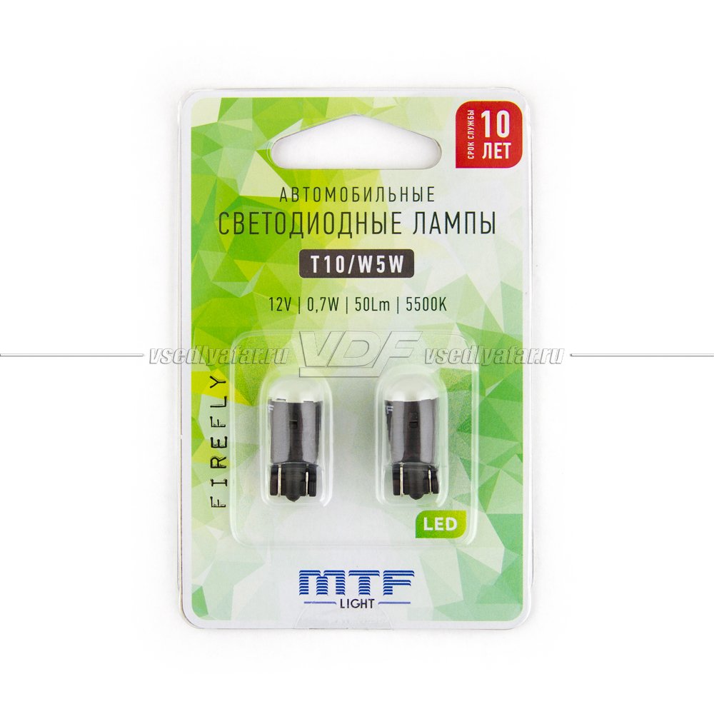 Светодиодные лампы MTF Light FIREFLY T10 W5W 5500K 12V-0,7W  2шт, W5W55UN