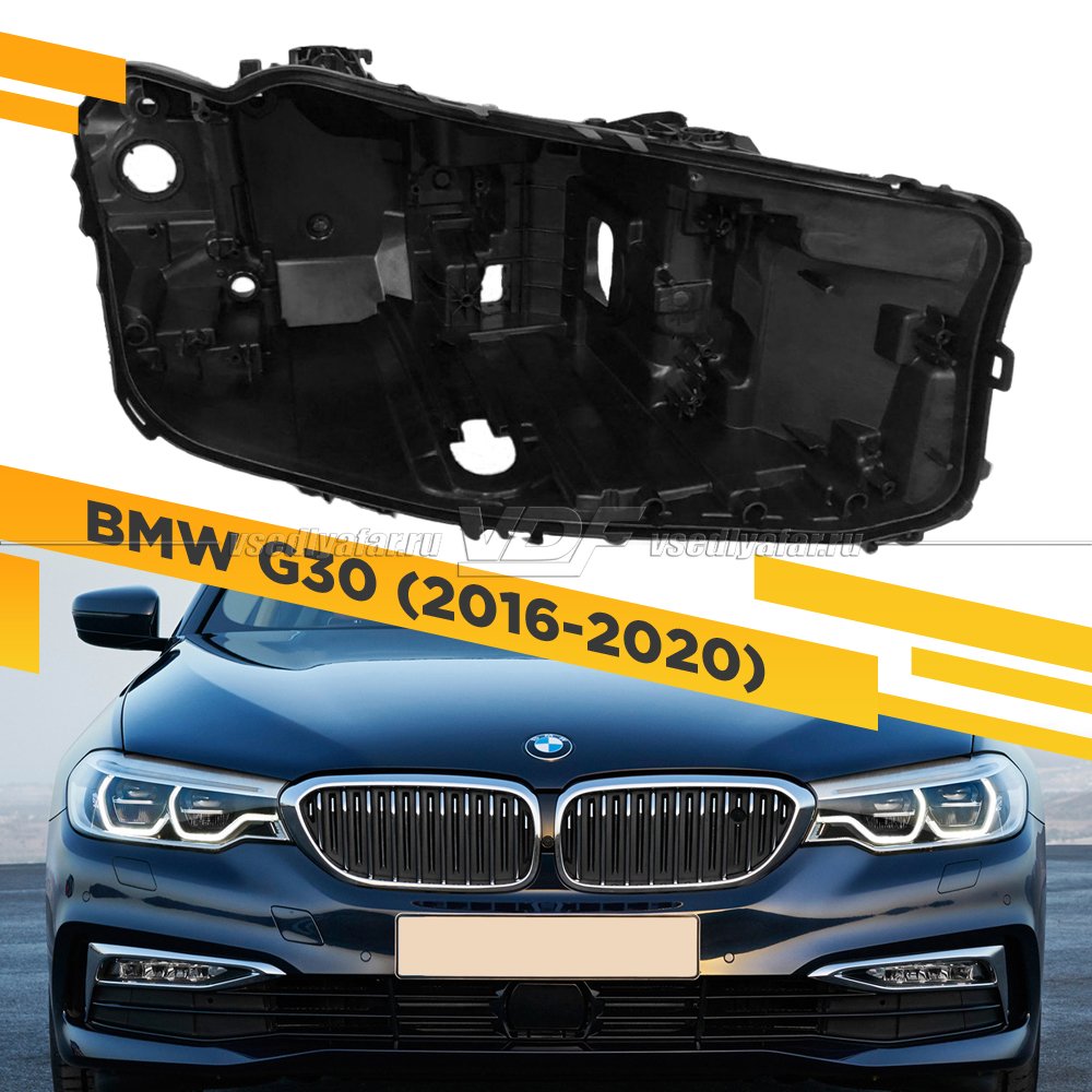 Корпус Правой фары для BMW 5 G30 (2016-2020) LED 