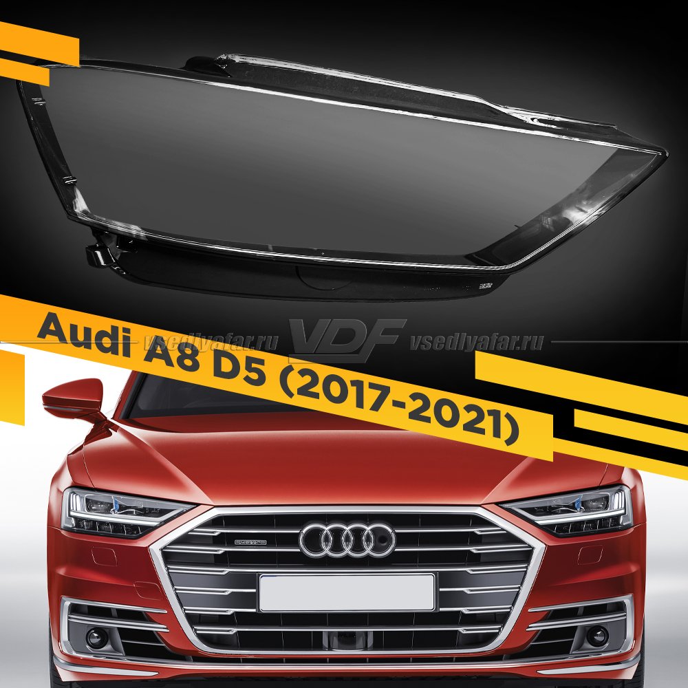 Стекло для фары Audi A8 D5 (2017-2021) Правое 