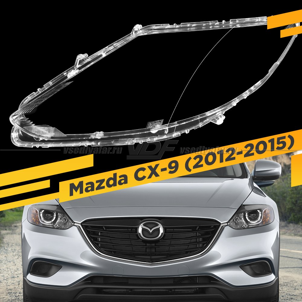 Стекло для фары MAZDA CX-9 (2012-2015) Левое