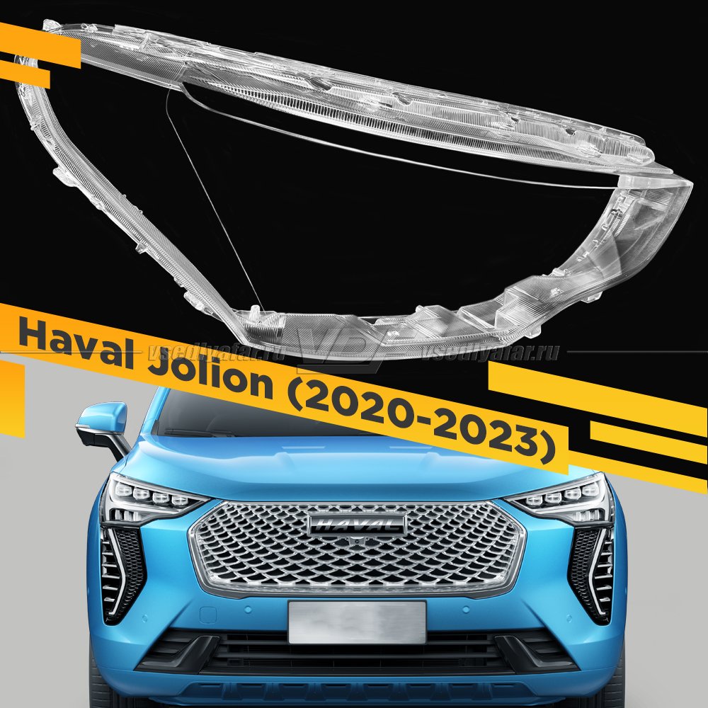 Стекло для фары Haval Jolion (2020-2023) Правое