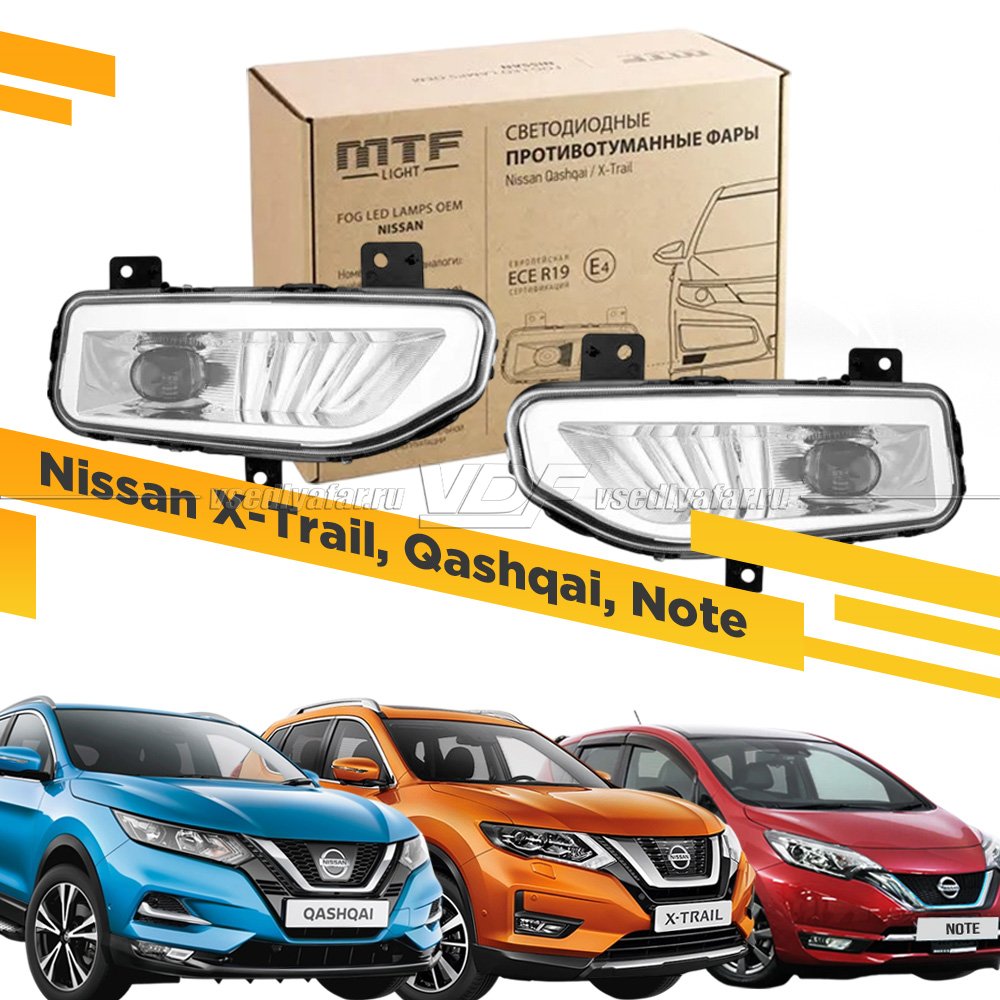 Светодиодные противотуманные фары MTF Nissan X-TRAIL, QASHQAI FL07NX 