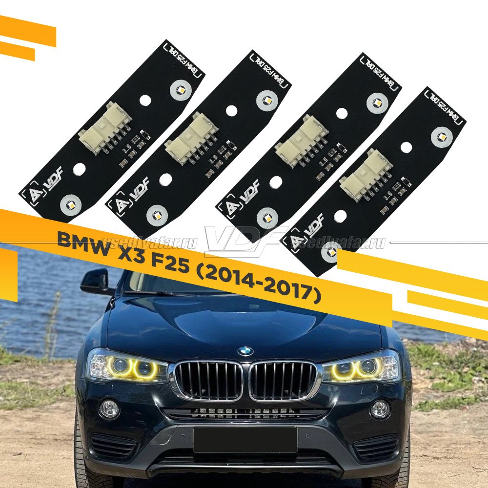 Комплект плат маркера BMW X3 F25 2014-2017 VDF-Light Цвет: Янтарный