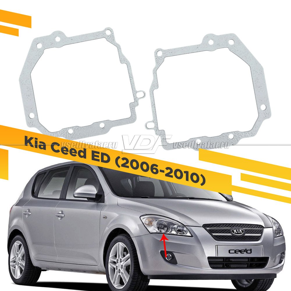 212 Переходная рамка Модуль Hella 3R - Kia Ceed ED 2006-2010 Галоген рефлектор