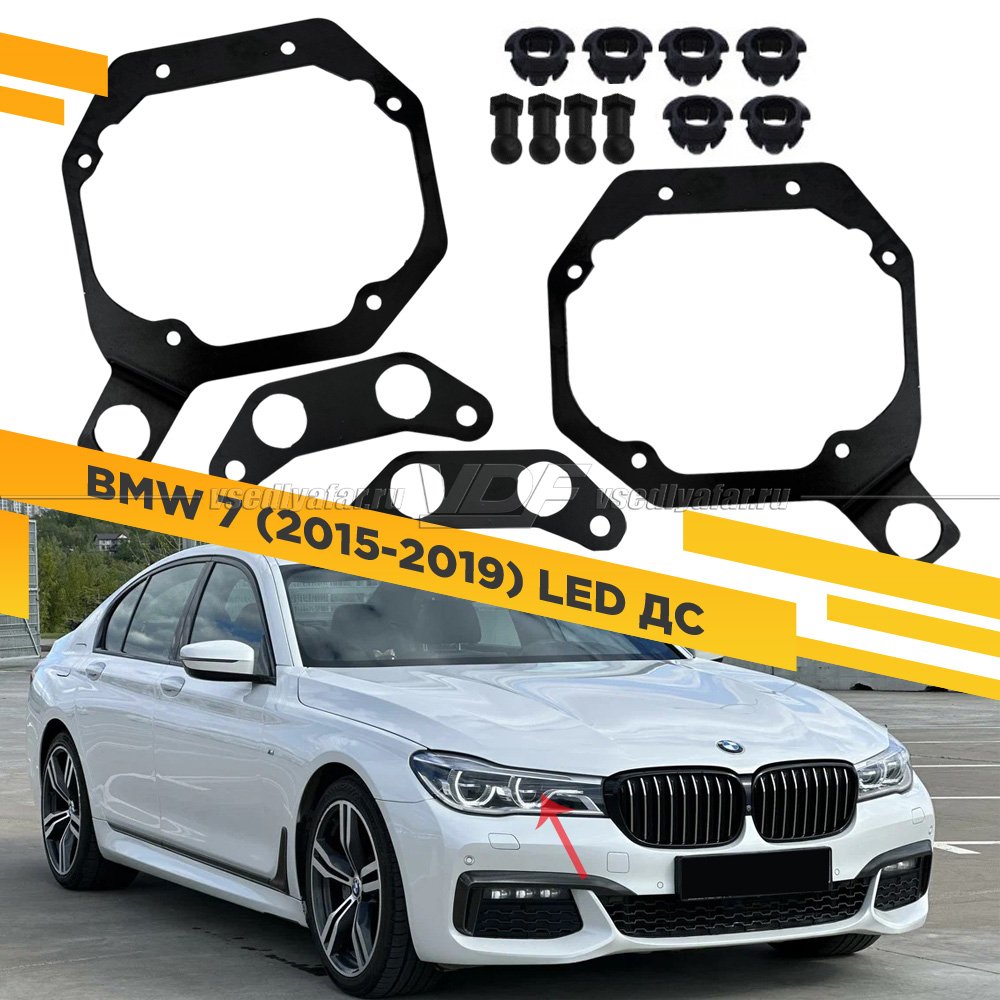 536 Переходная рамка Модуль Hella 3R - BMW 7 2015-2019 LED ДС