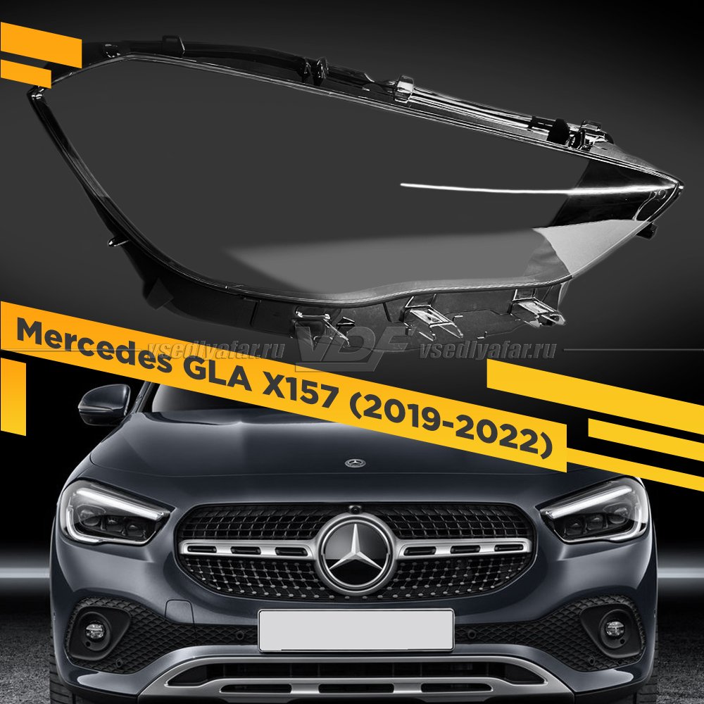 Стекло для фары Mercedes GLA H247 (2019-2022) Правое