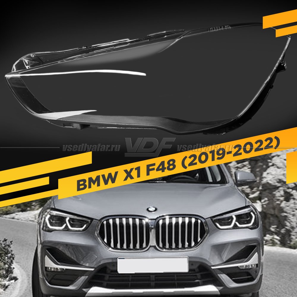 Стекло для фары BMW X1 F48 (2019-2022) Левое