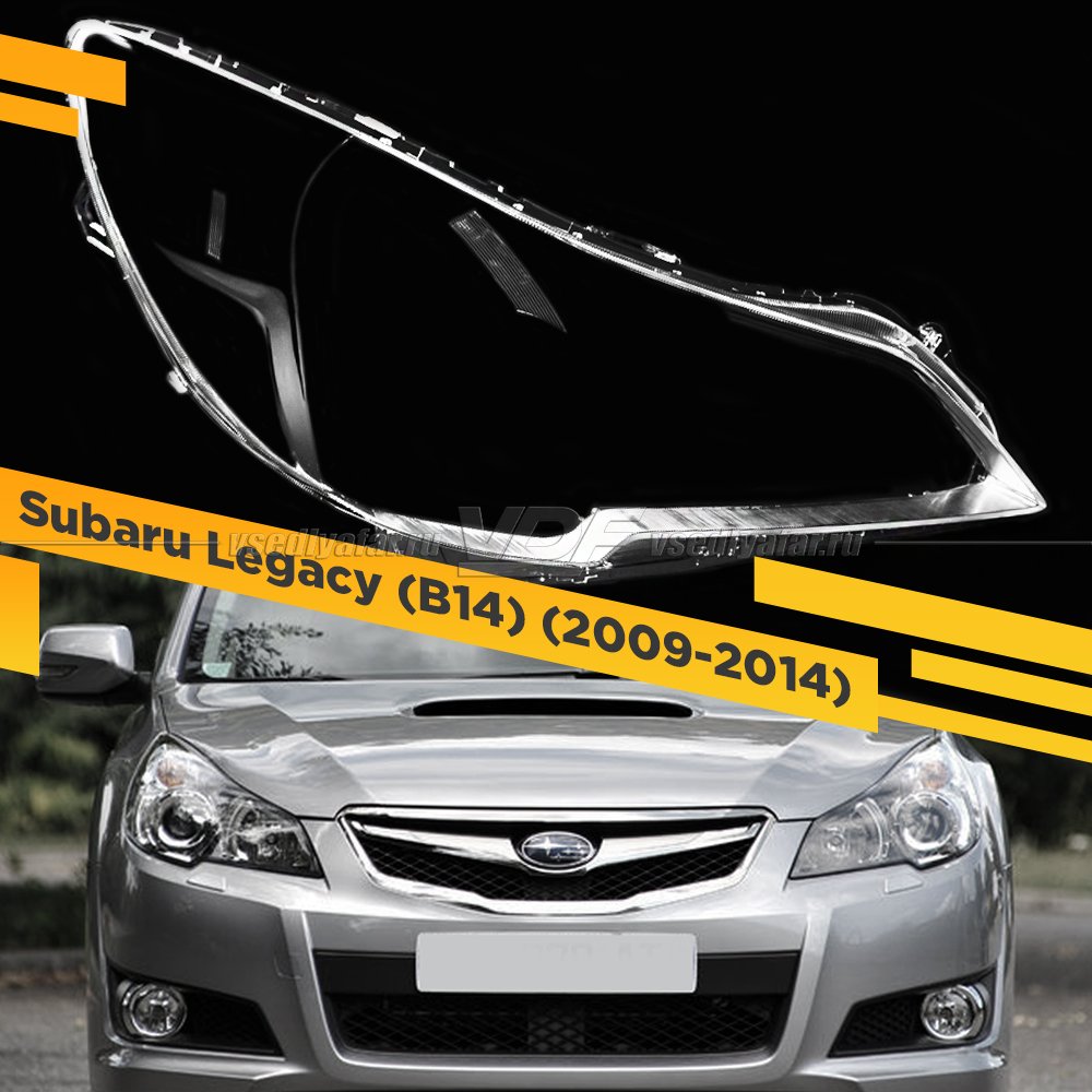 Стекло для фары Subaru Legacy/Outback (2009-2014) Правое