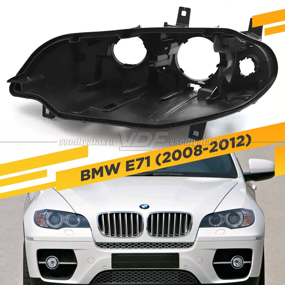 Корпус Левой фары для BMW X6 E71 (2008-2012)  Дорестайлинг