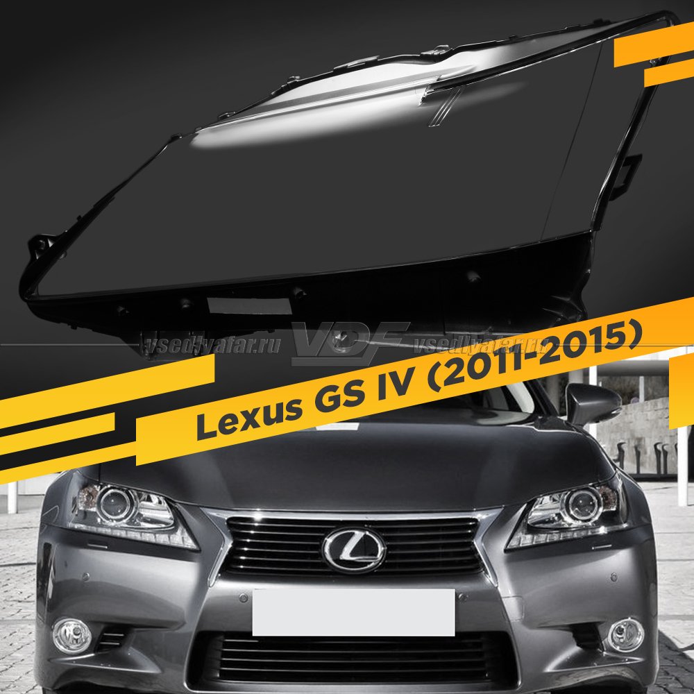 Стекло для фары Lexus GS 4 (2011-2015) Левое