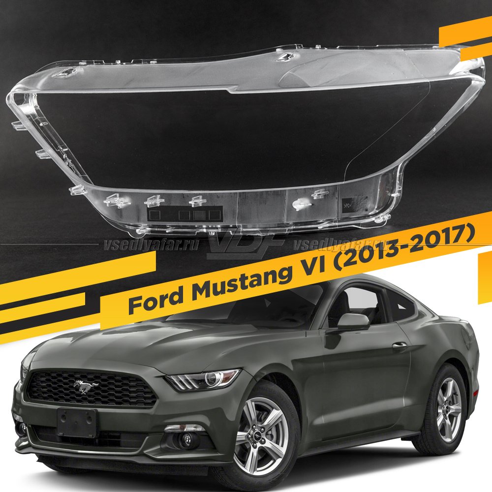 Стекло для фары Ford Mustang VI (2013-2017) Левое