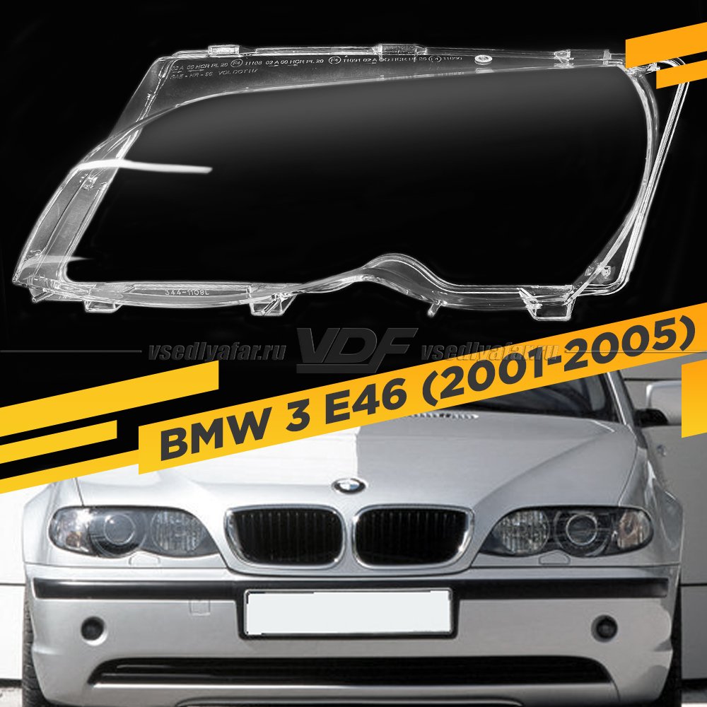 Стекло для фары BMW 3 E46 2001-2005 Седан Рестайлинг Левое