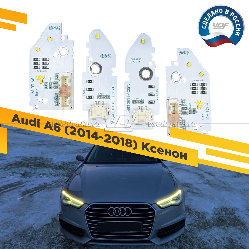 Комплект плат маркера Audi A6 C7 2014-2018 Ксенон VDF-Light Цвет: Лимонный