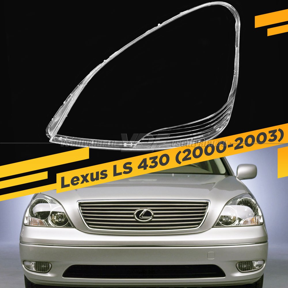 Стекло для фары Lexus LS 430 (XF30) (2000-2003) Левое