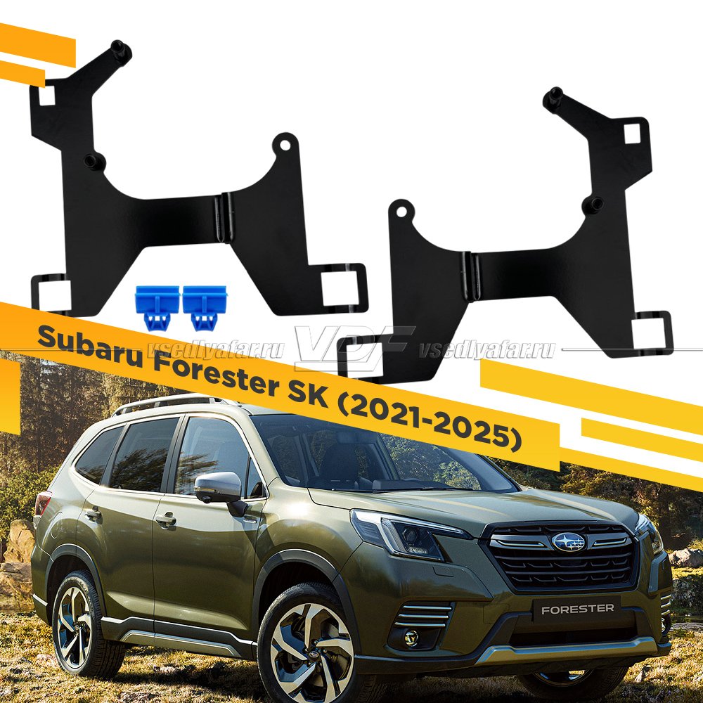543 Переходная рамка Модуль Hella 3R - Subaru Forester SK 2021-2025 Led 