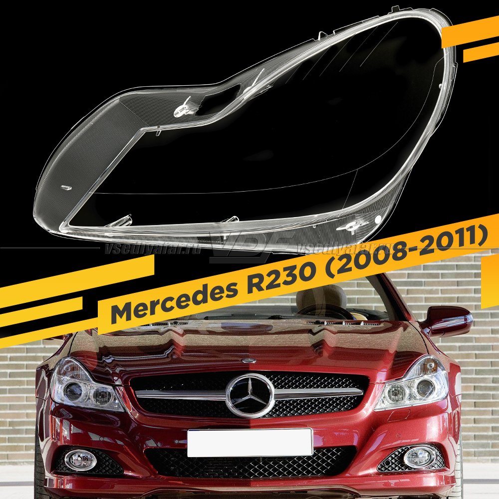 Стекло для фары Mercedes R230 (2008-2011) Левое