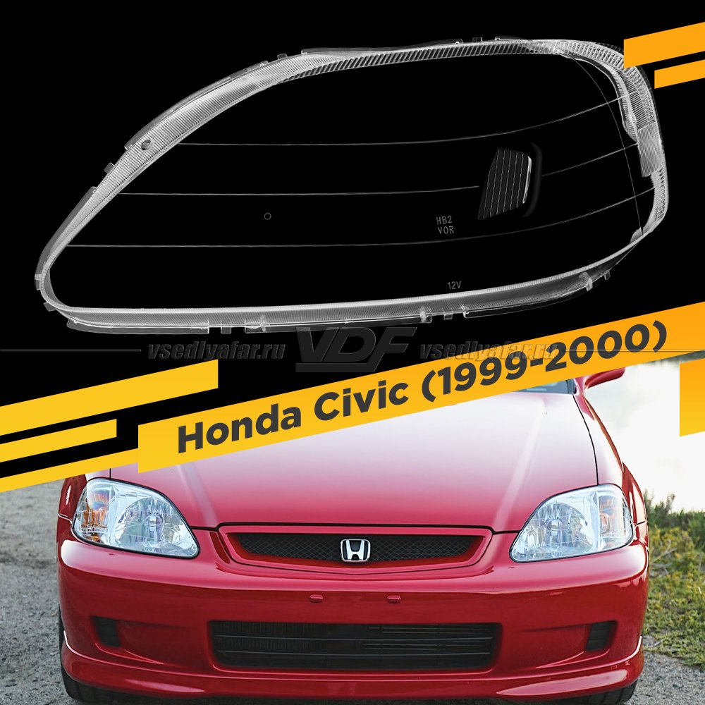 Стекло для фары Honda Civic 6 (1999-2000) Левое