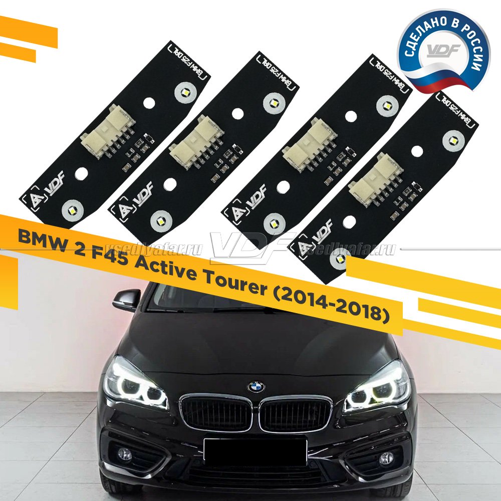 Комплект плат маркера BMW 2 F45 Active Tourer 2014-2018 VDF-Light Цвет: Белый