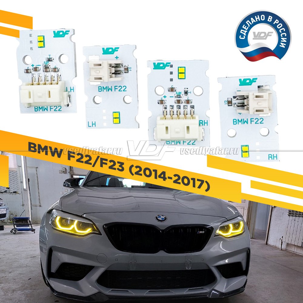 Комплект плат маркера BMW 2 F22-F87 2014-2017 Лимонный