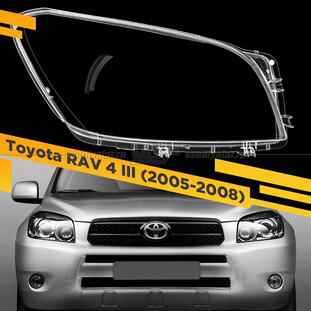 Стекло для фары Toyota RAV 4 III (2005-2008) Дорестайлинг Правое тип 2