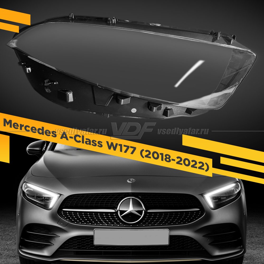 Стекло для фары Mercedes A-Class W177 (2018-2022) Правое 