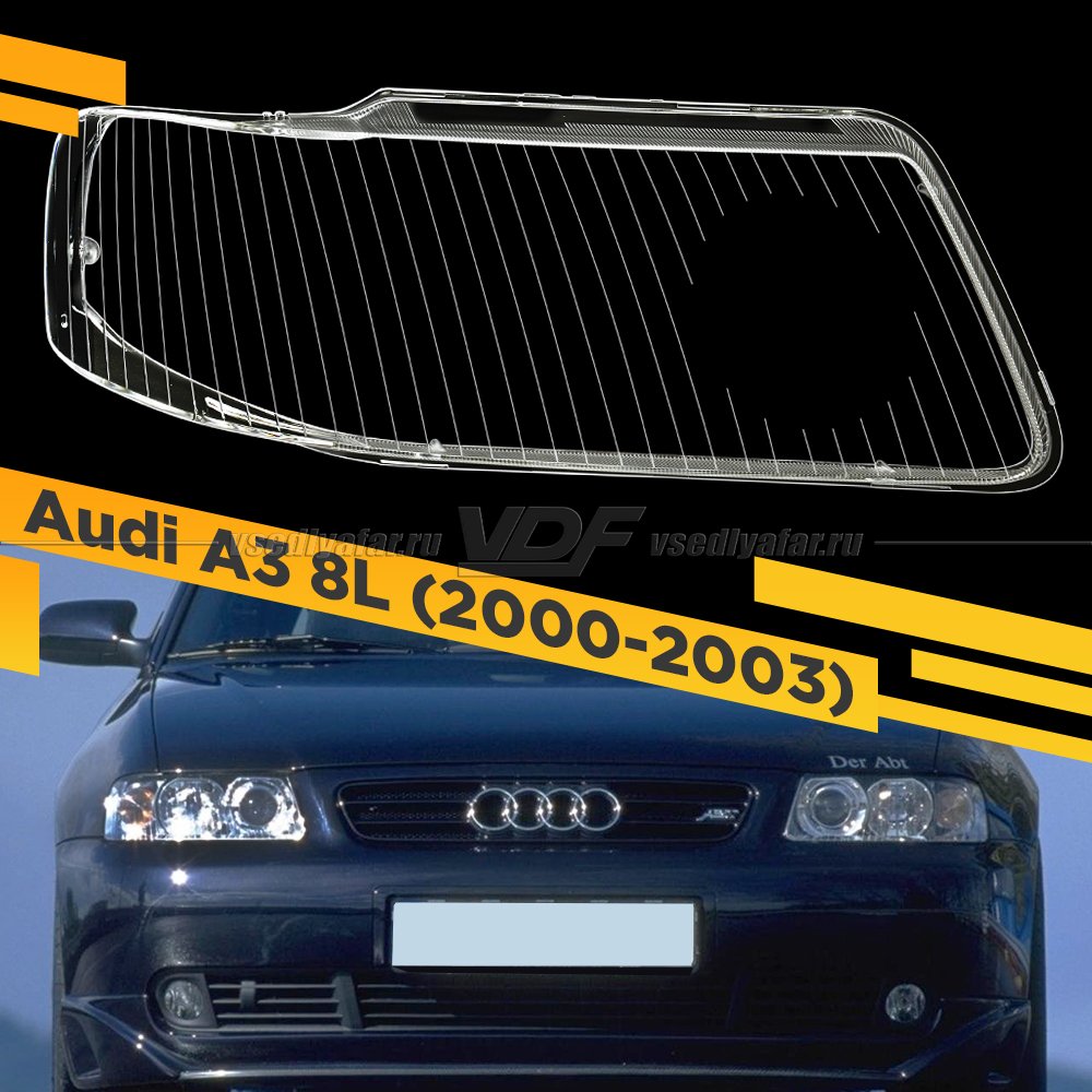Стекло для фары Audi A3 8L (2000-2003) Правое