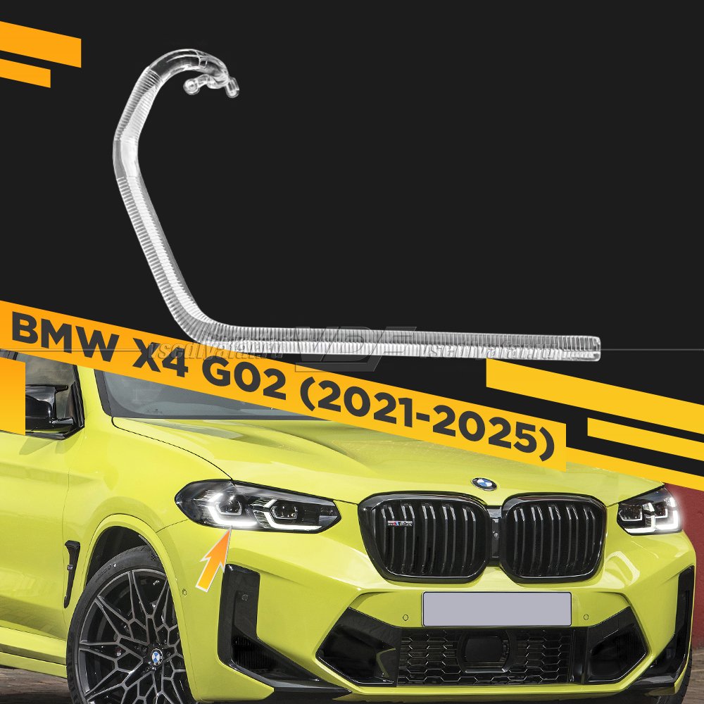 Световод фары BMW X4 G02 (2021-2025) внешний Правый