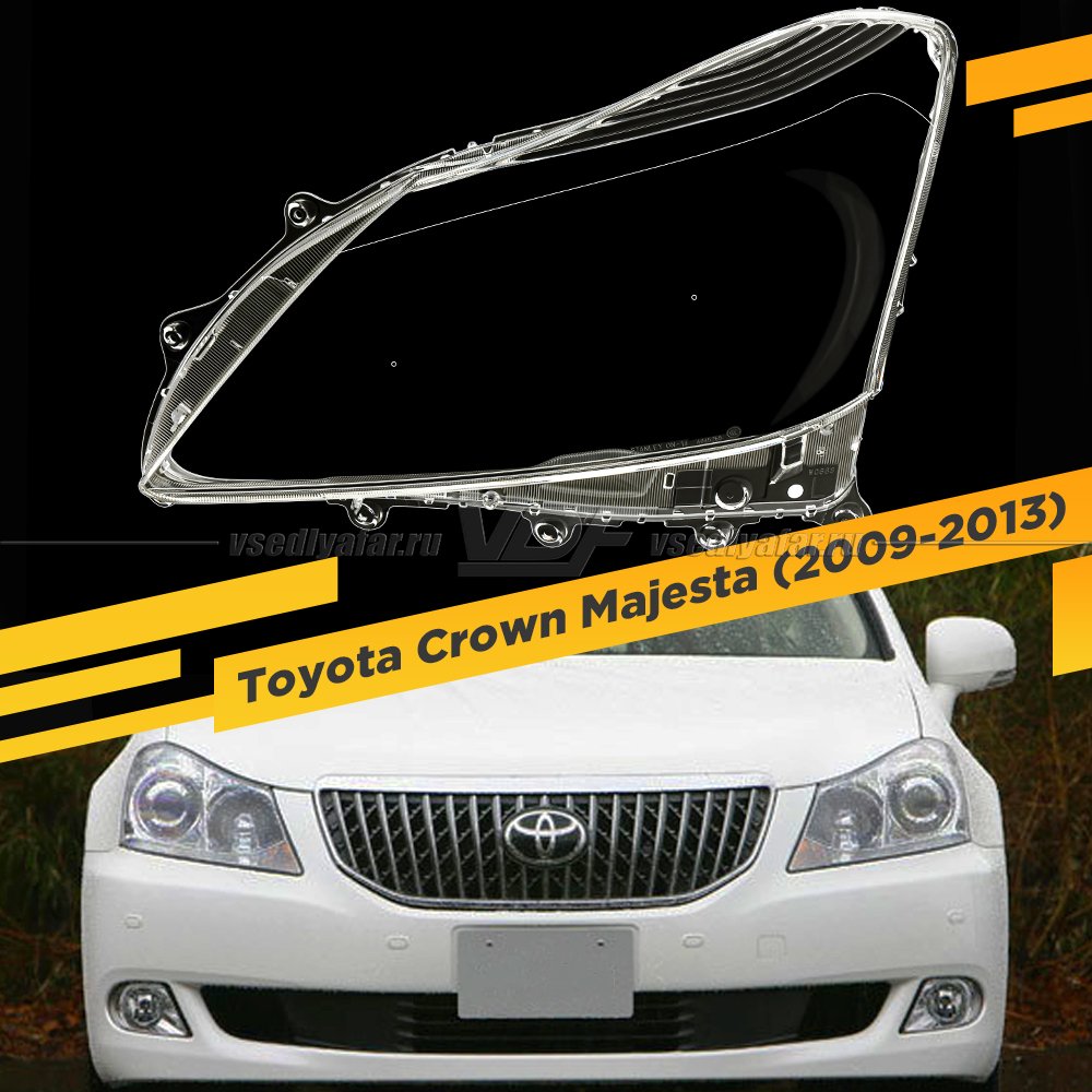 Стекло для фары Toyota Crown Majesta (2009-2013) Левое тип 2