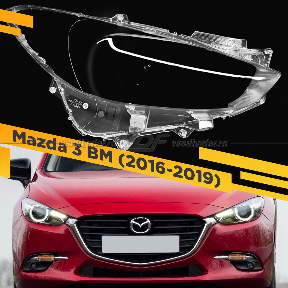 Стекло для фары Mazda 3 BM (2016-2019) Правое