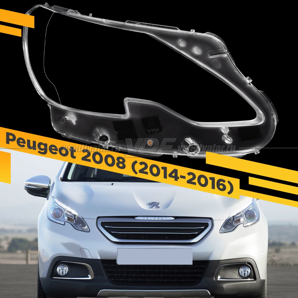 Стекло для фары Peugeot 2008 (2014-2016) Правое