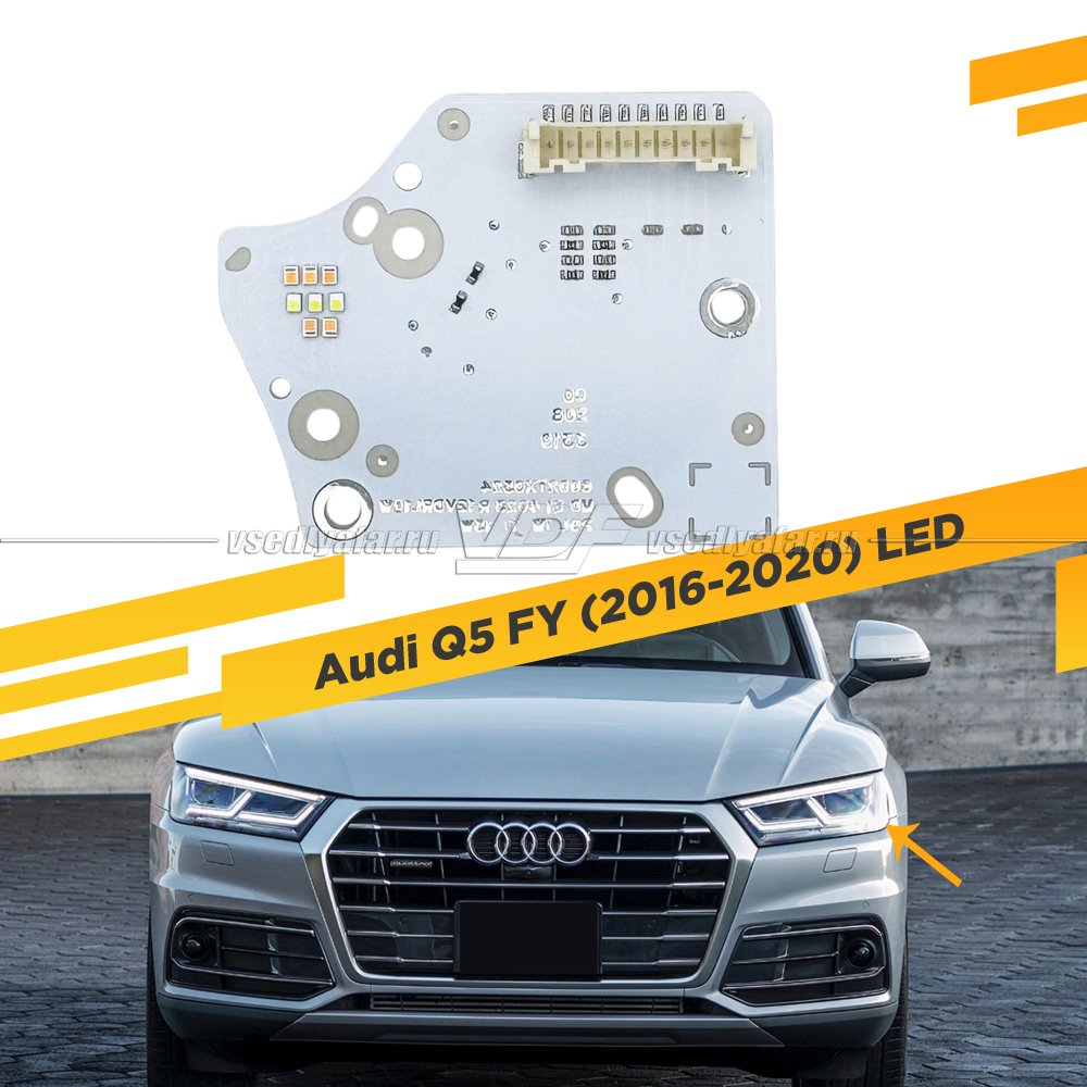 Плата маркера светодиодной Ресницы Audi Q5 FY 2016-2020 LED Левая