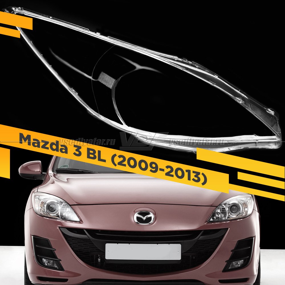 Стекло для фары Mazda 3 BL (2009-2013) Правое