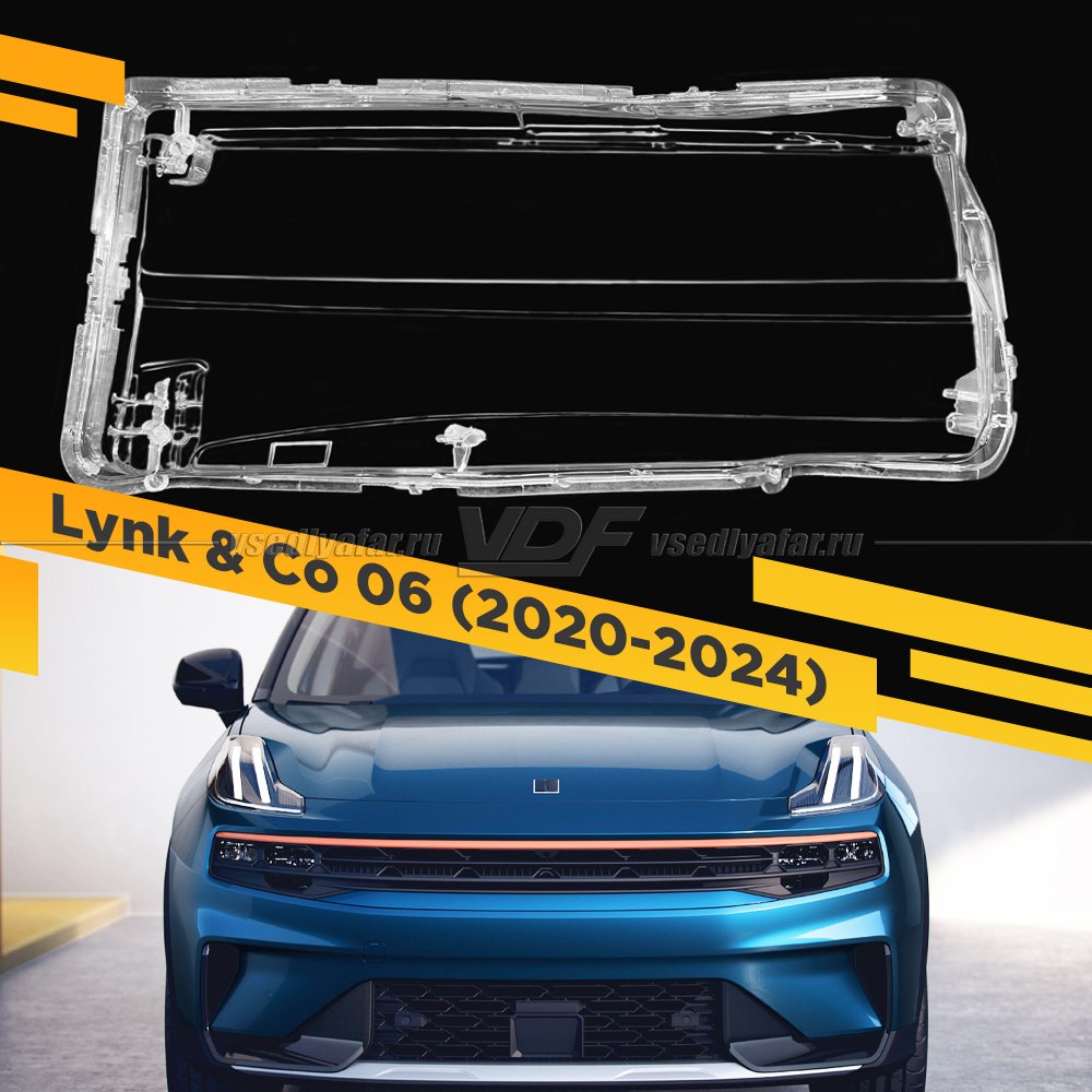 Стекло для фары LYNK&CO 06 (2020-2024) Правое