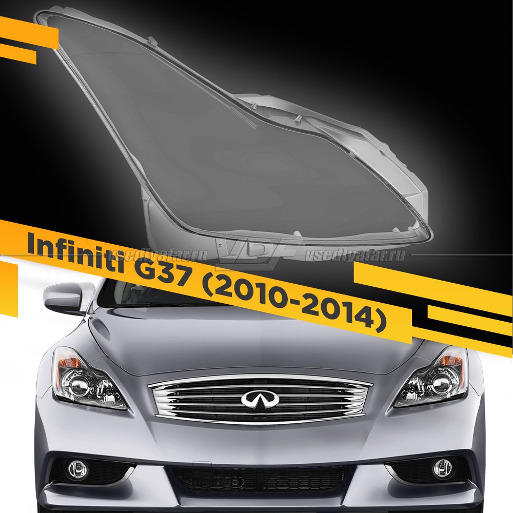 Стекло для фары Infiniti G37 (2010-2014) Coupe Правое