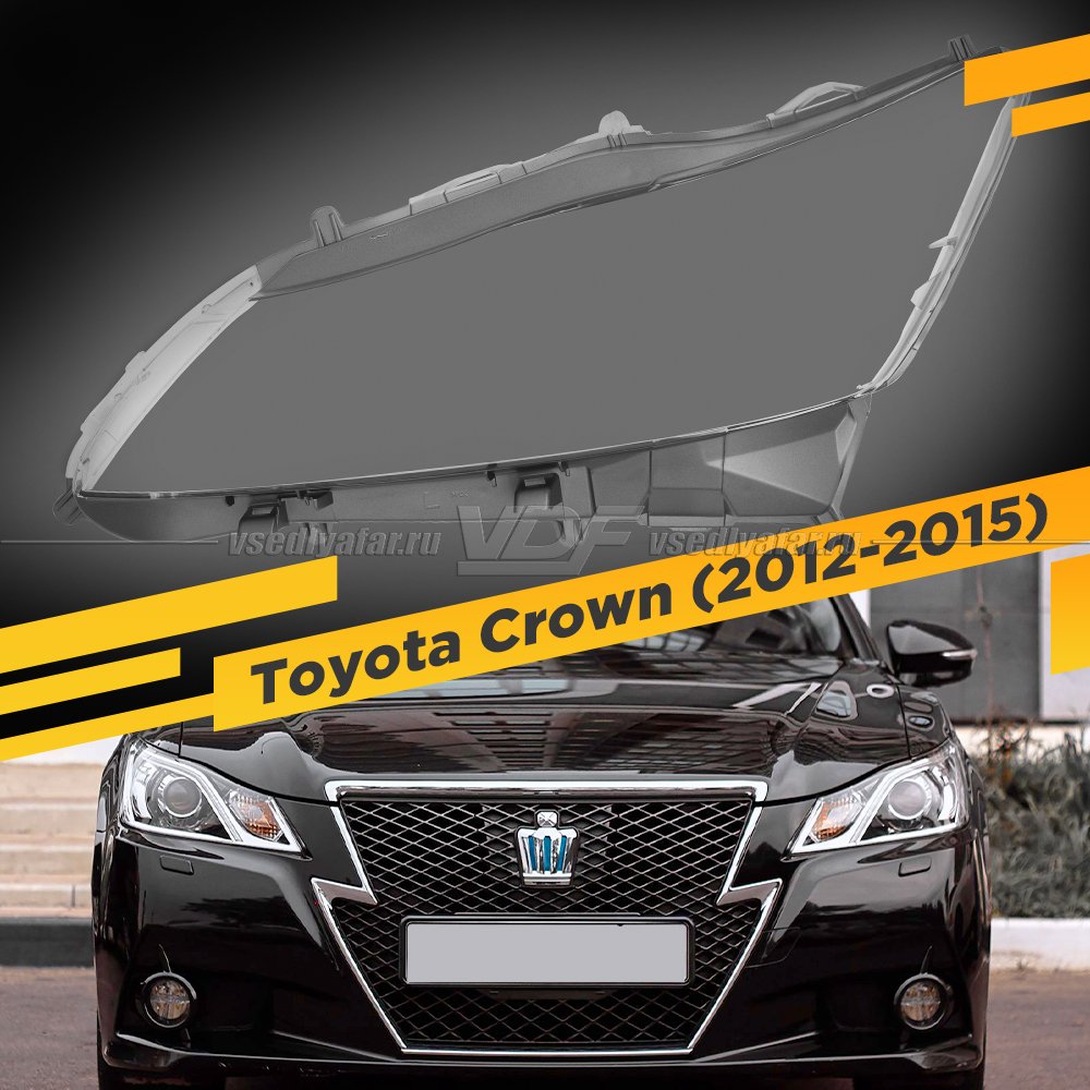 Стекло для фары Toyota Crown (2012-2015) Левое