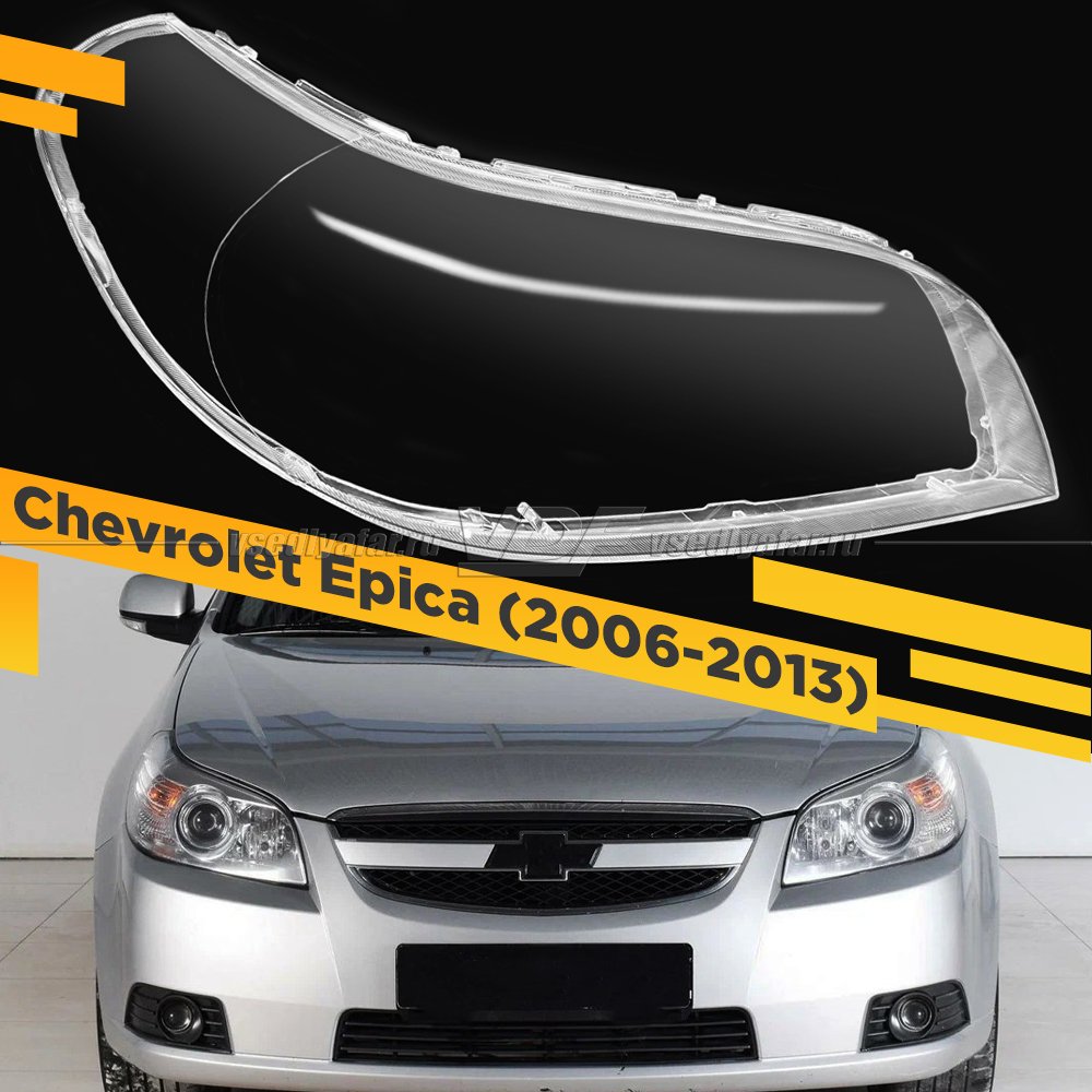 Стекло для фары Chevrolet Epica (2006-2013) Правое