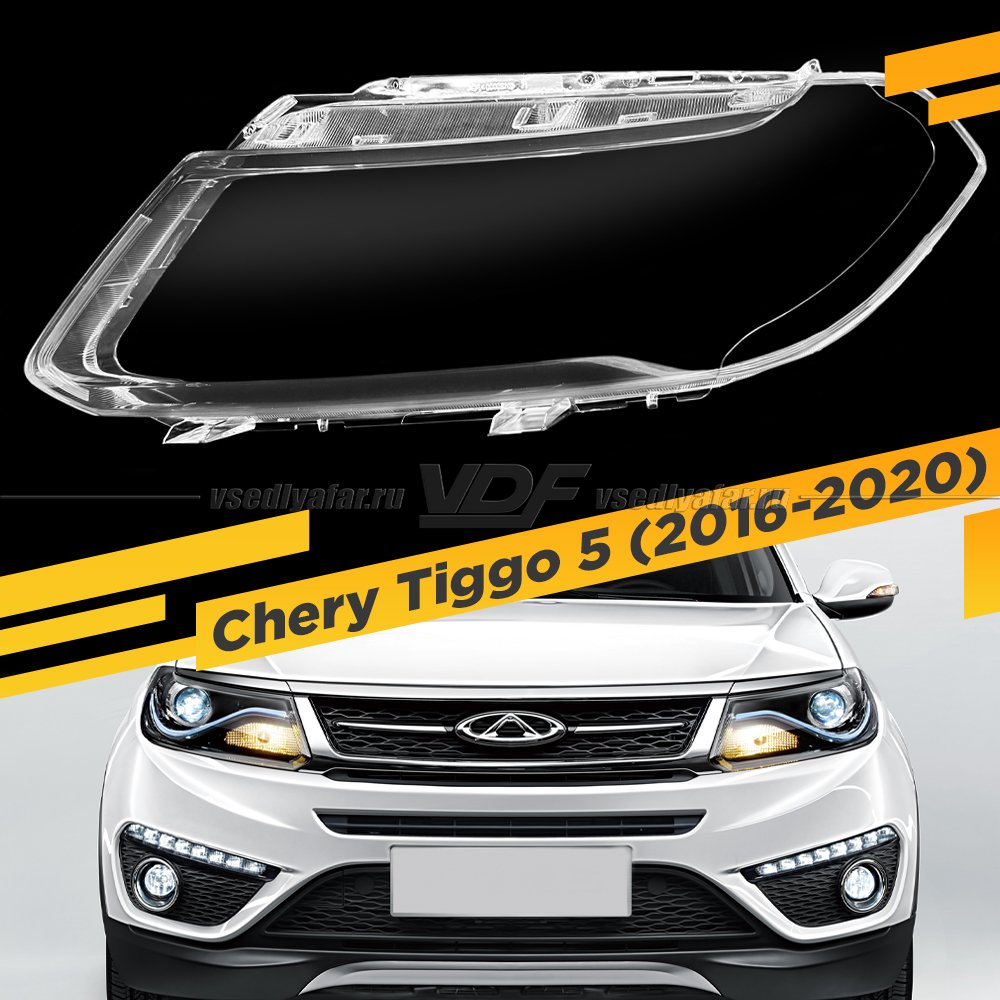 Стекло для фары Chery Tiggo 5 (2016-2020) Левое