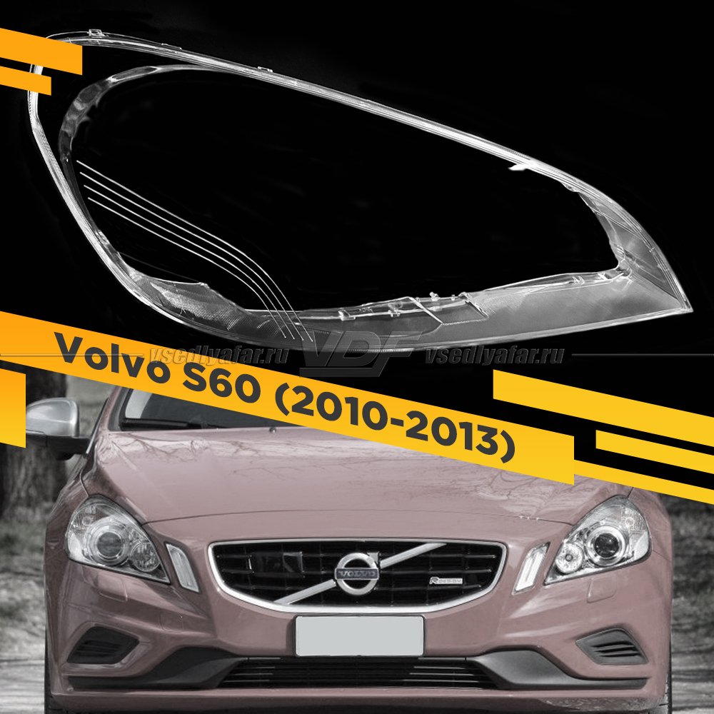 Стекло для фары Volvo S60 (2010-2013) Правое