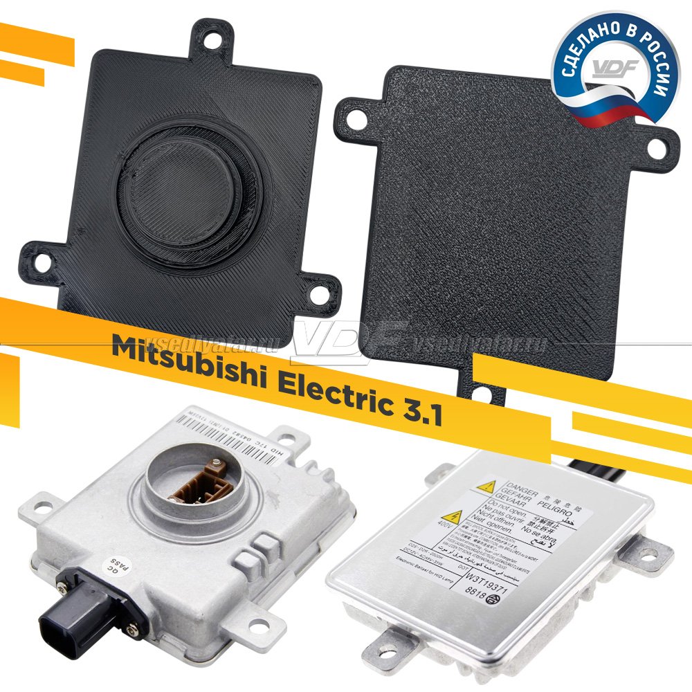 Крышки-заглушки в место штатного блока Mitsubishi Electric 3.1